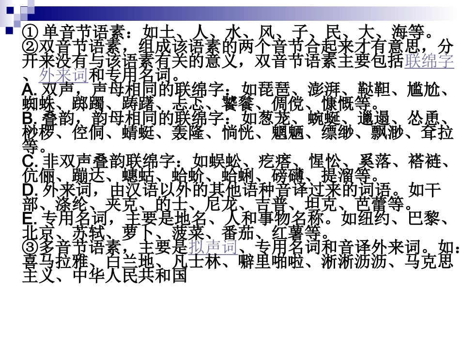 语法知识概况_第3页
