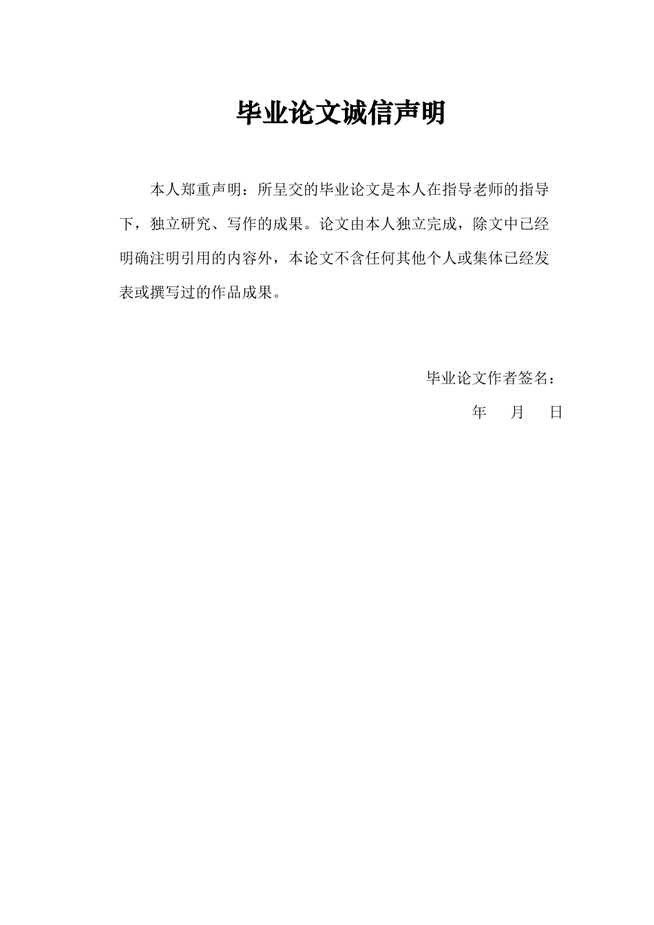 会计利润与现金流量关系研究_第3页