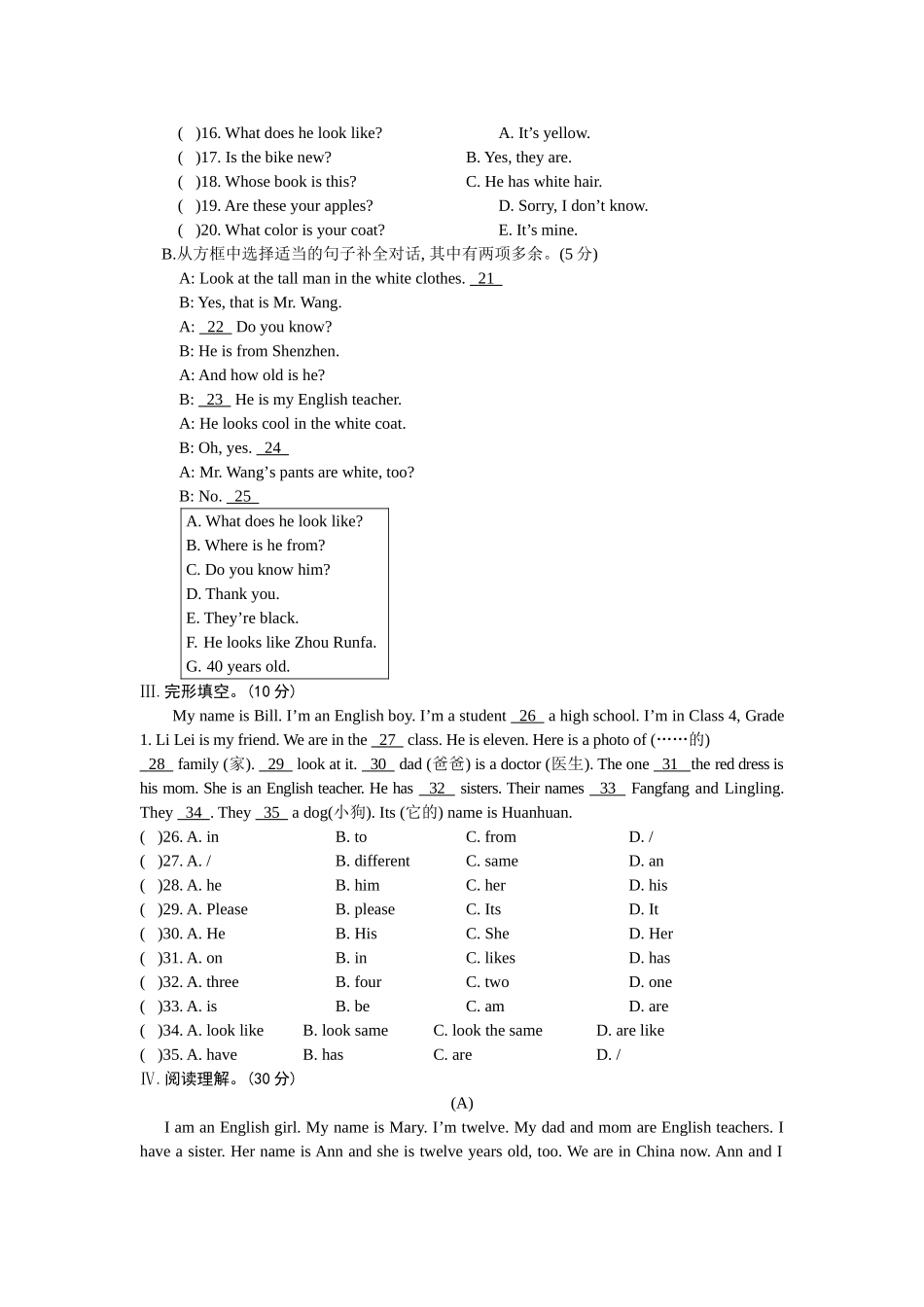 仁爱英语七年级单元单元检测_第2页