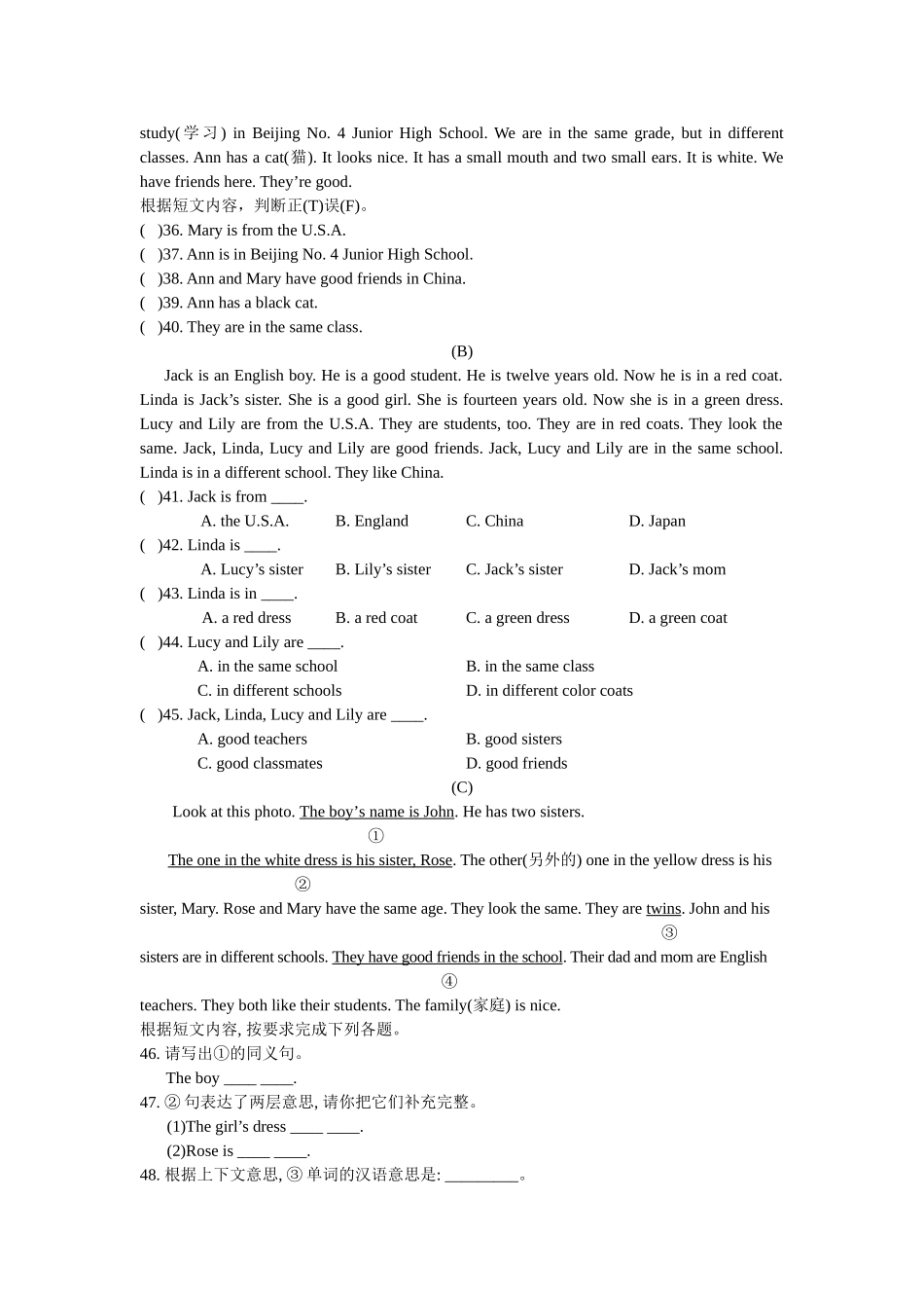 仁爱英语七年级单元单元检测_第3页