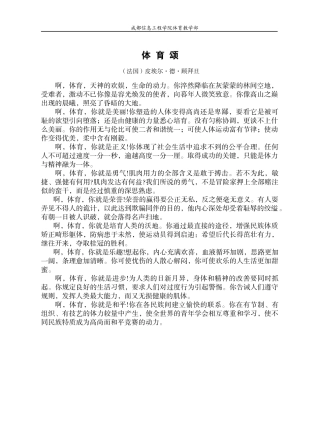 (法国)皮埃尔德顾拜旦