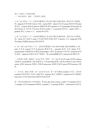 英语分类词汇
