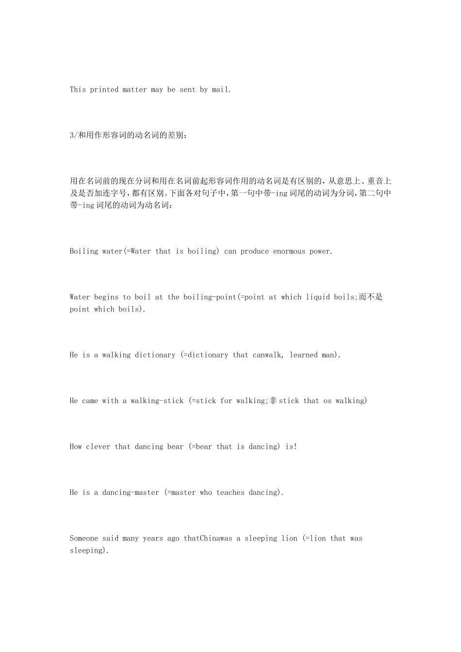 起形容词作用的分词_第3页