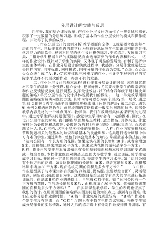 分层设计的实践与反思