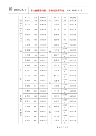 新昌县国税局联系电话