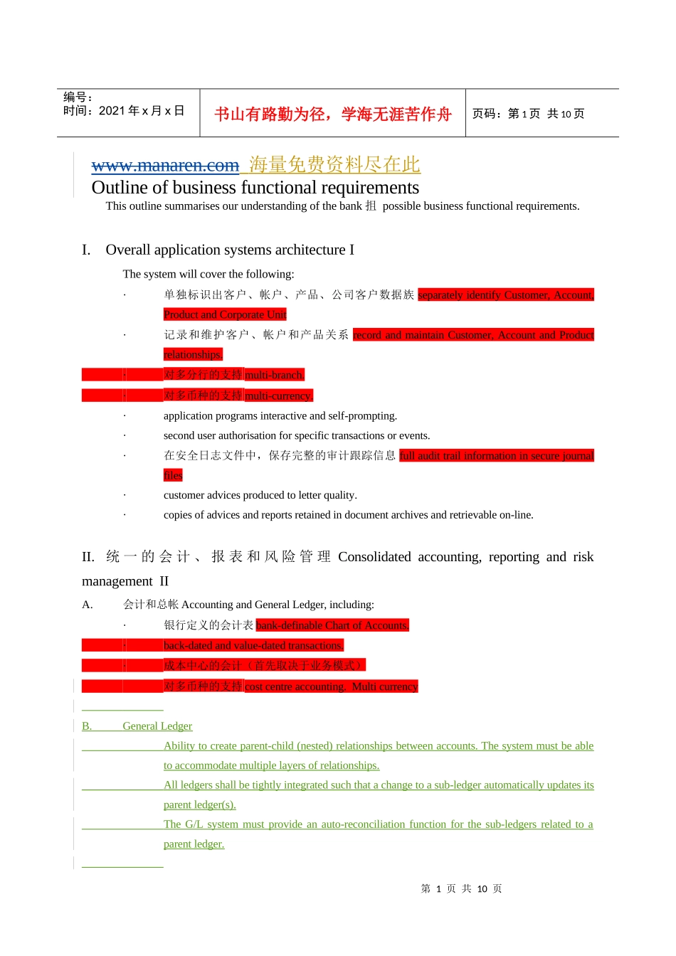bev.商业财务管理知识agu_第1页