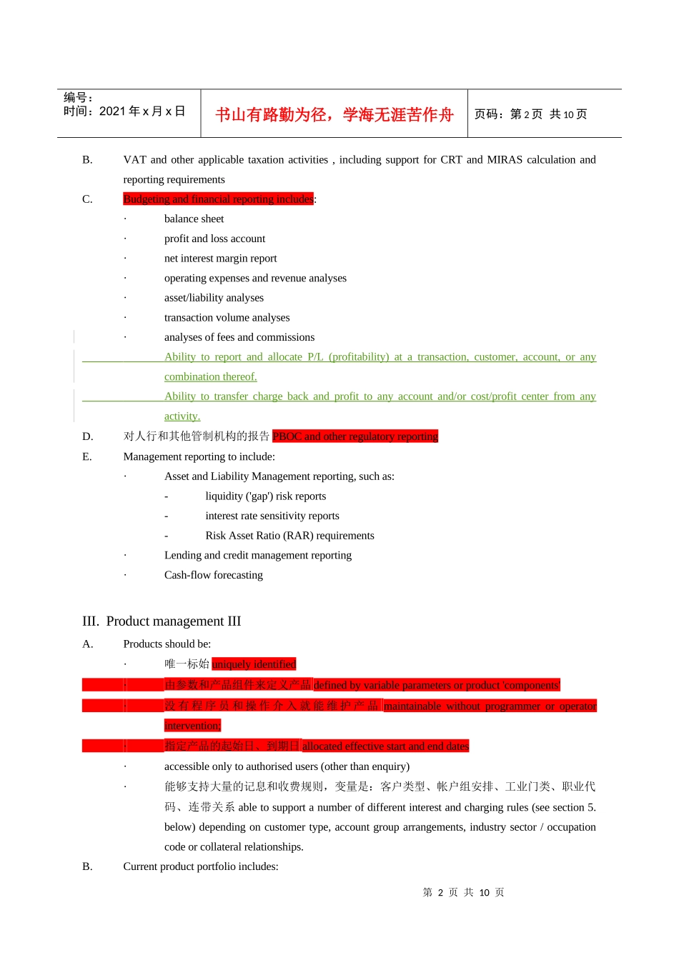 bev.商业财务管理知识agu_第2页