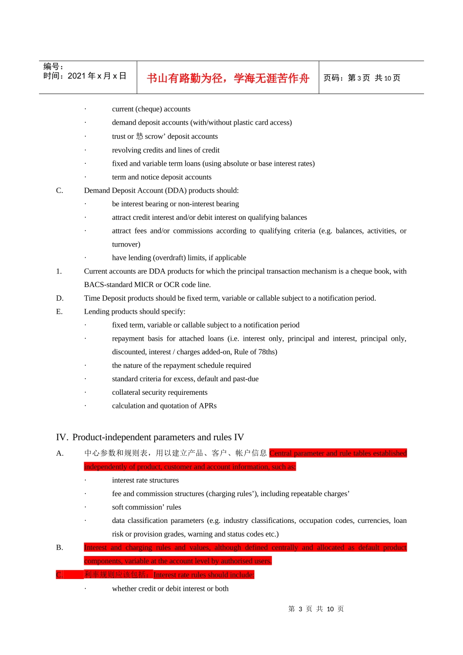 bev.商业财务管理知识agu_第3页