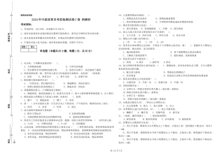 2024年中级保育员考前检测试卷C卷-附解析