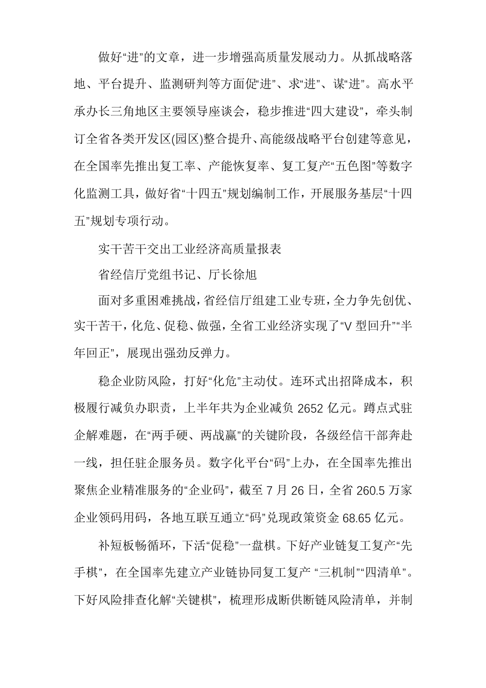 经典交流表态发言材料汇编_第2页