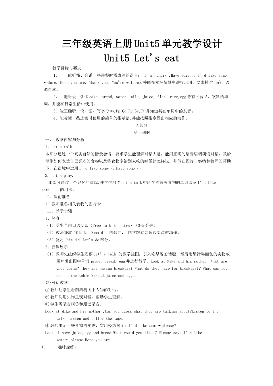 三年级英语上册Unit5单元教学设计_第1页