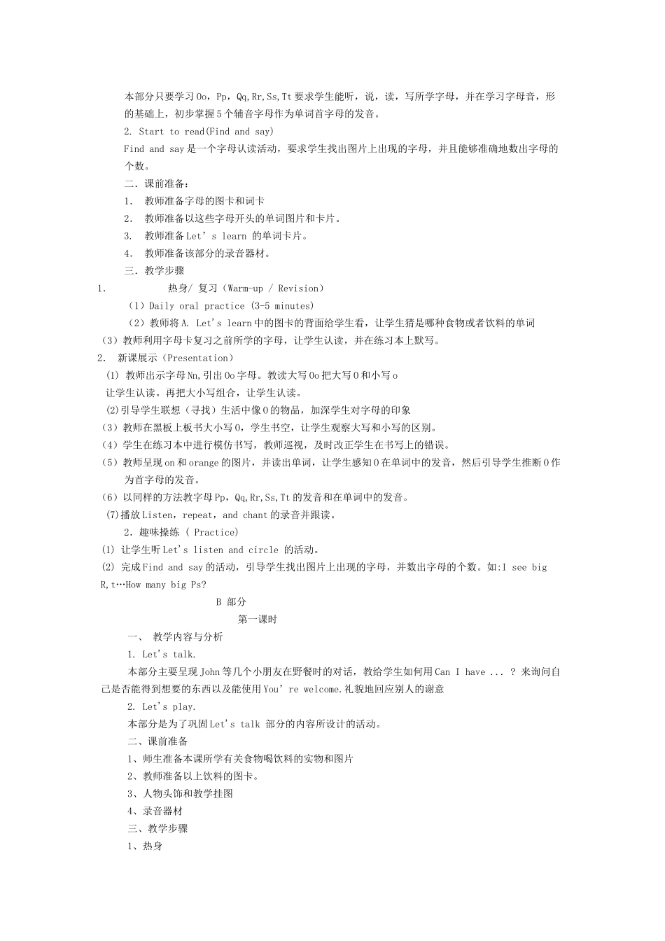 三年级英语上册Unit5单元教学设计_第3页