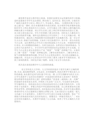 语文阅读教学