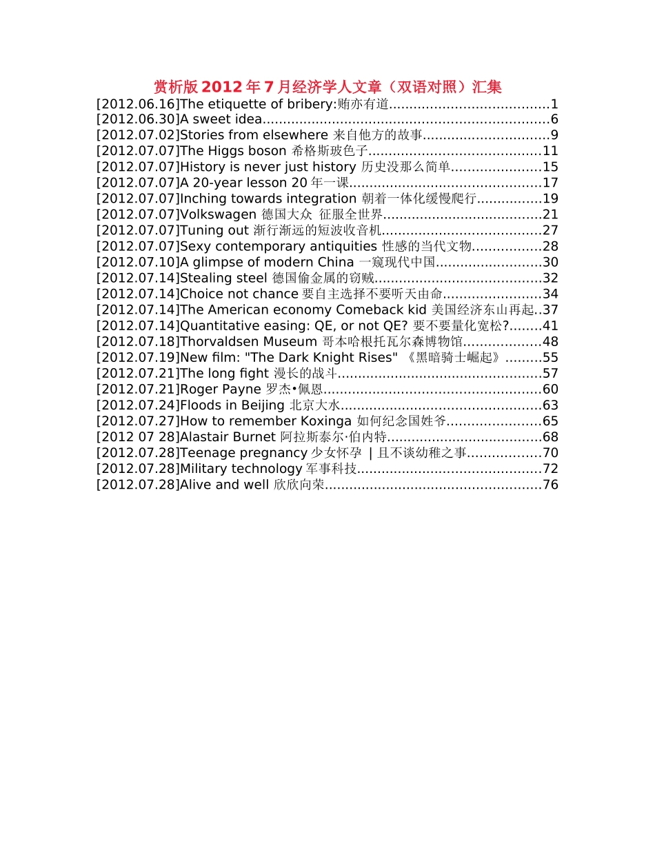 XXXX年7月经济学人文章(双语对照)汇集_第1页
