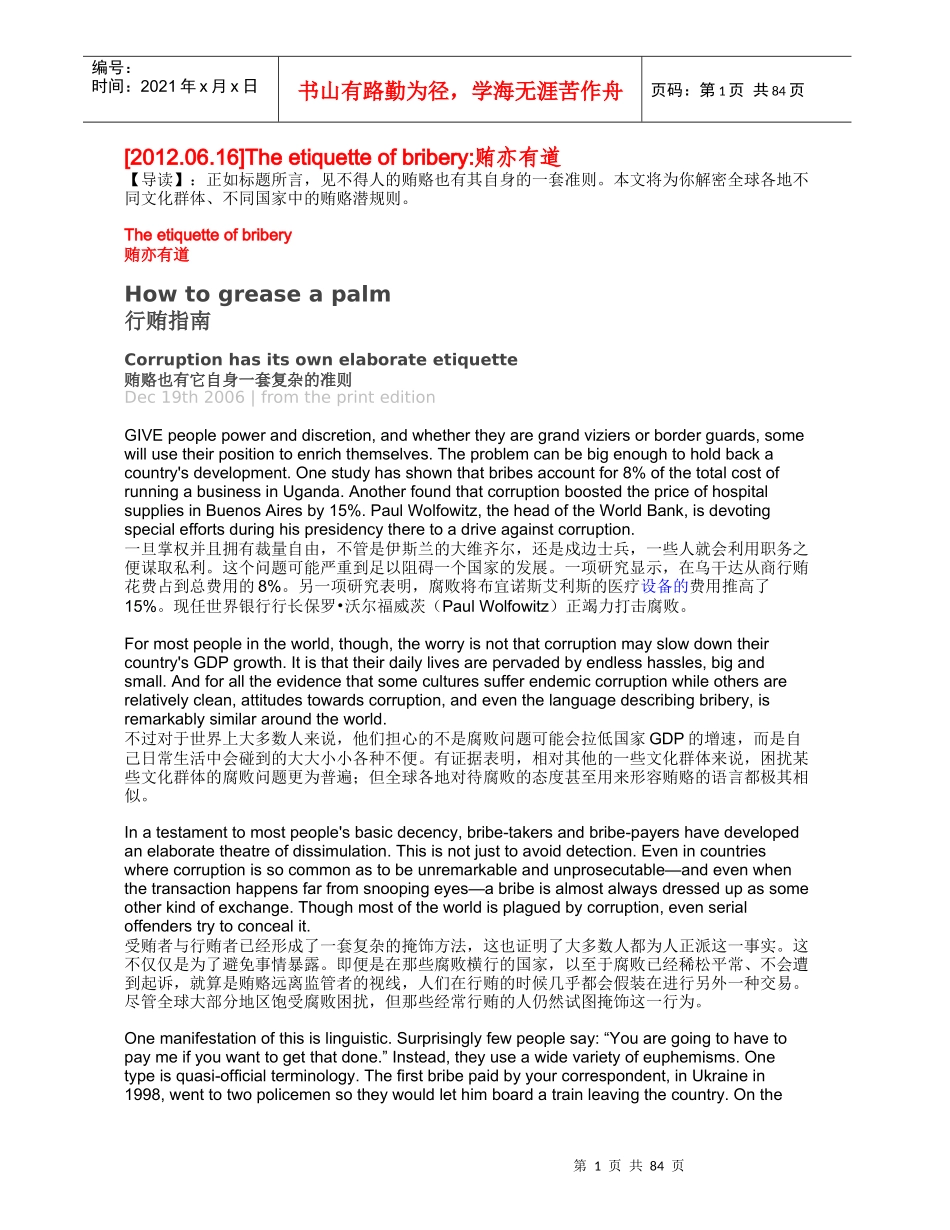 XXXX年7月经济学人文章(双语对照)汇集_第2页