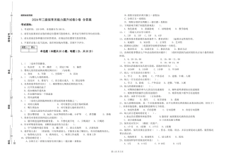2024年三级保育员能力提升试卷D卷-含答案