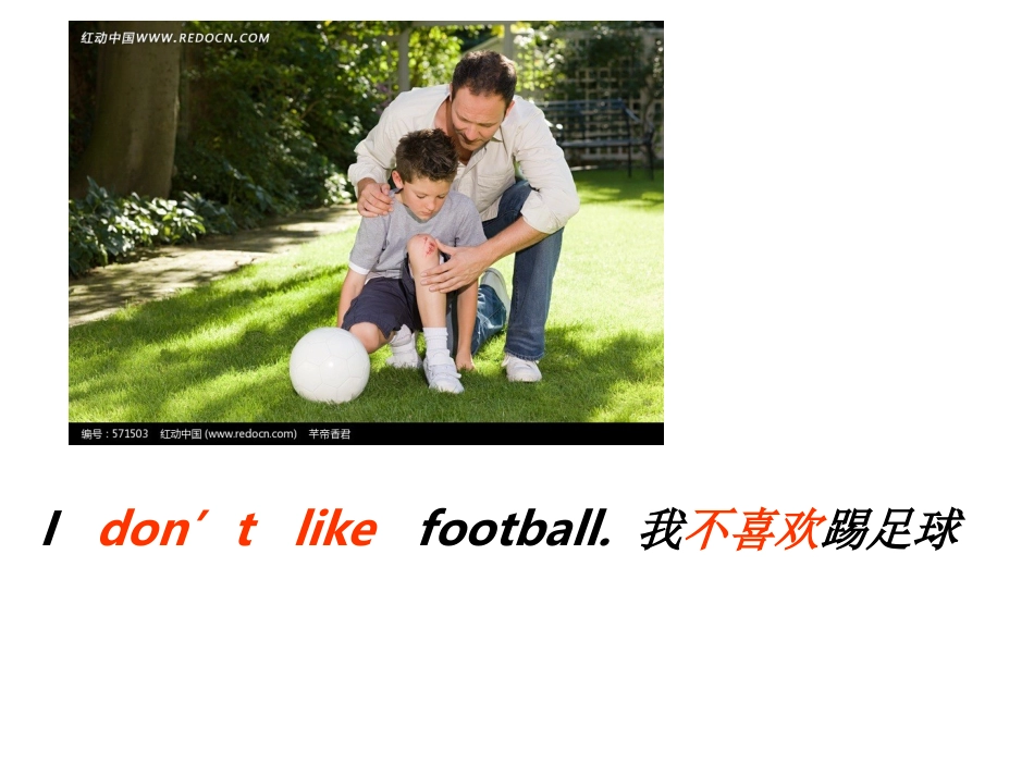 小学英语三年级Module3Ilikefootball_第3页