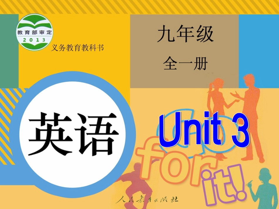 九年级英语Unit3SectionA3_第1页