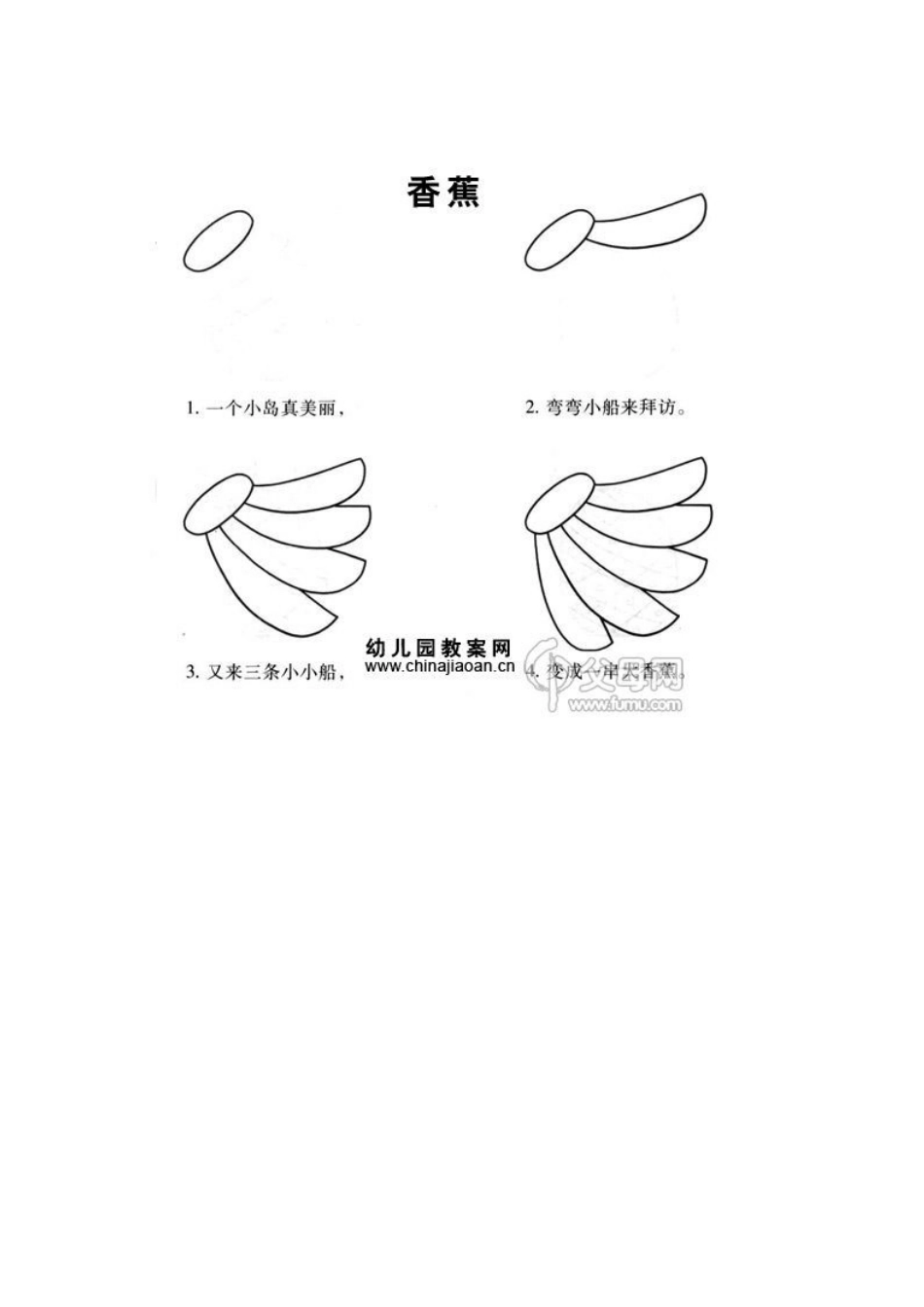 简笔画带儿歌口诀(植物)_第1页