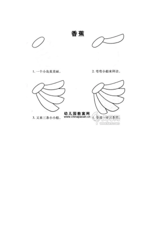 简笔画带儿歌口诀(植物)