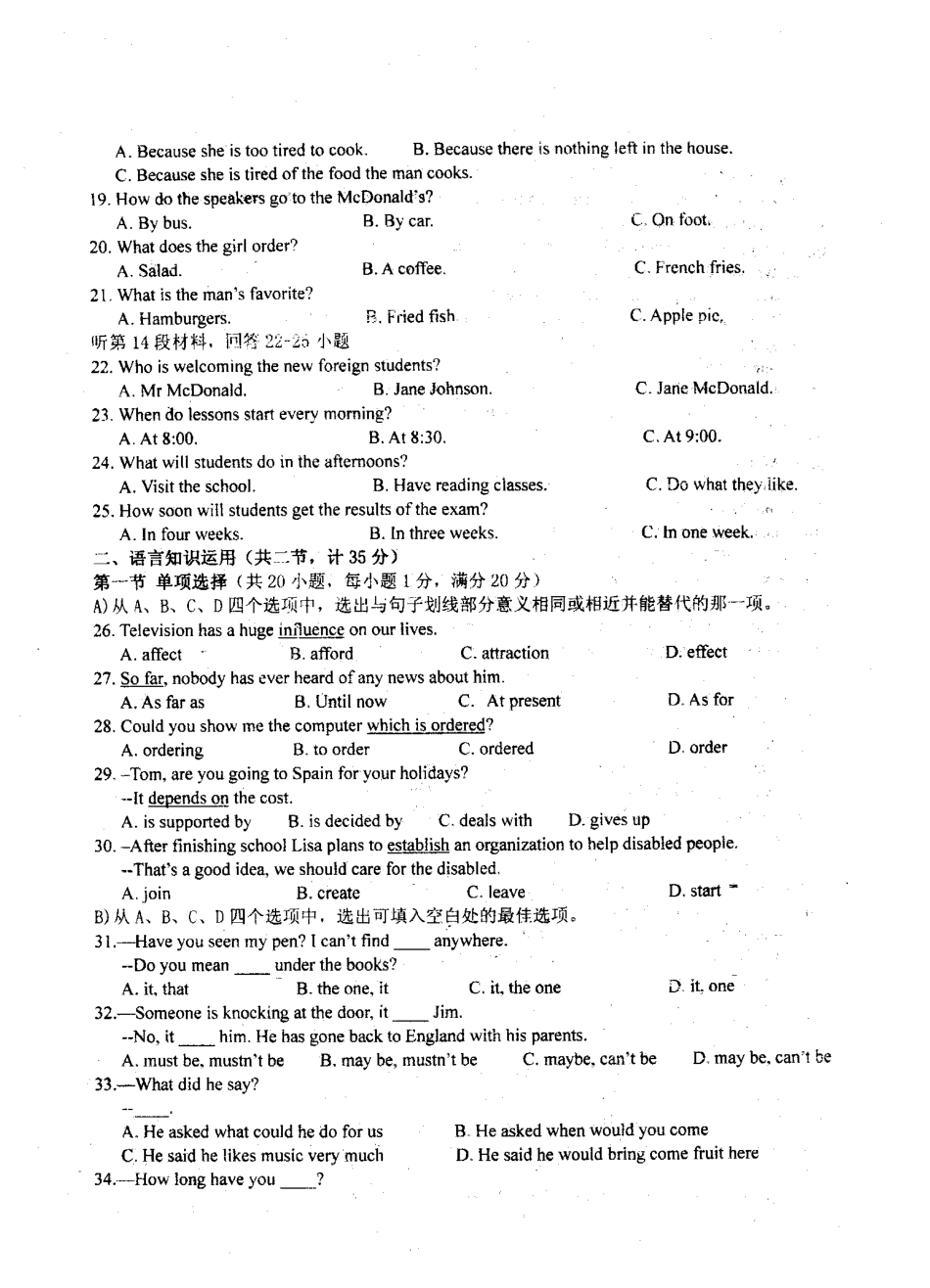 宝塔中学一模英语_第2页