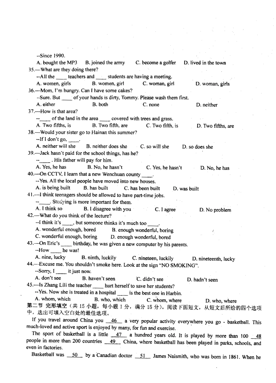 宝塔中学一模英语_第3页