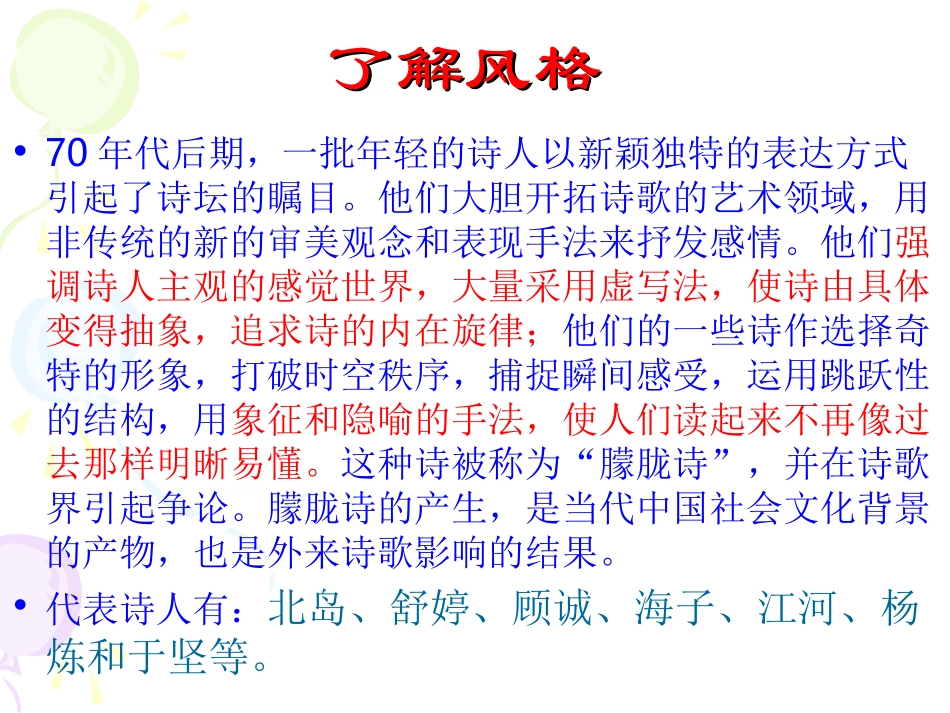 祖国啊，我亲爱的祖国2_第3页