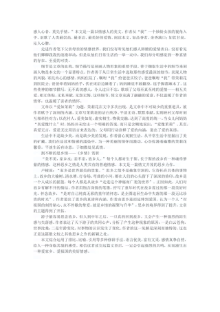 爱如茉莉赏析