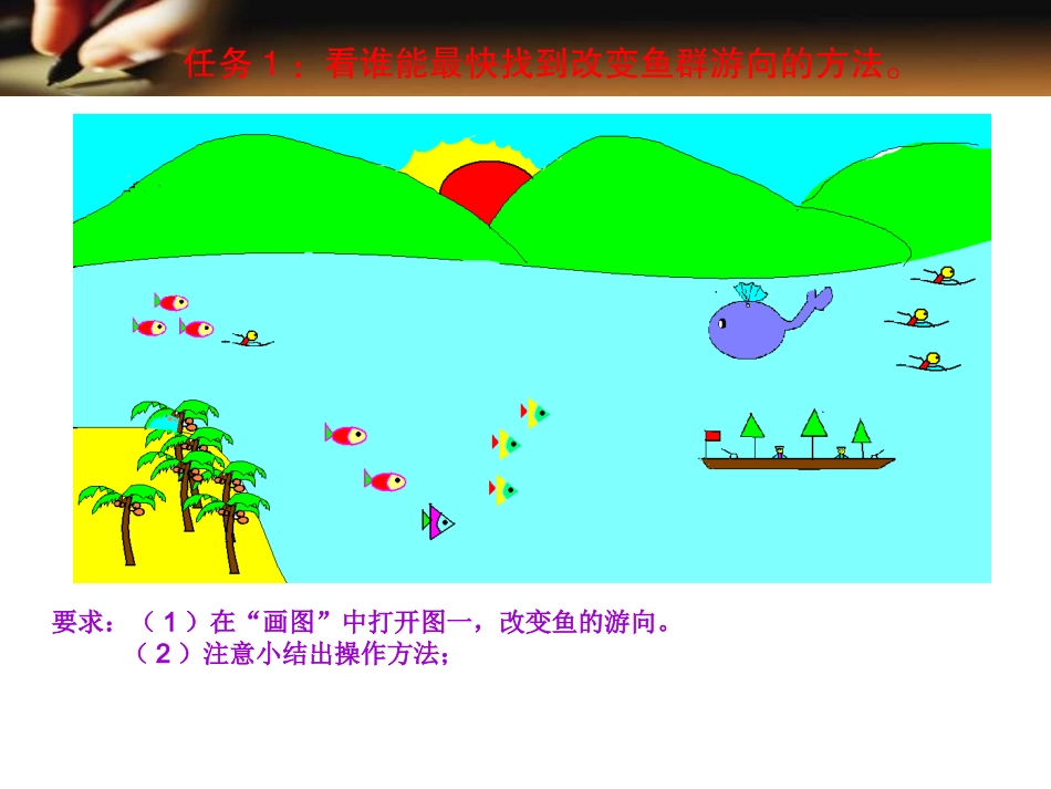 图形变变变新_第2页
