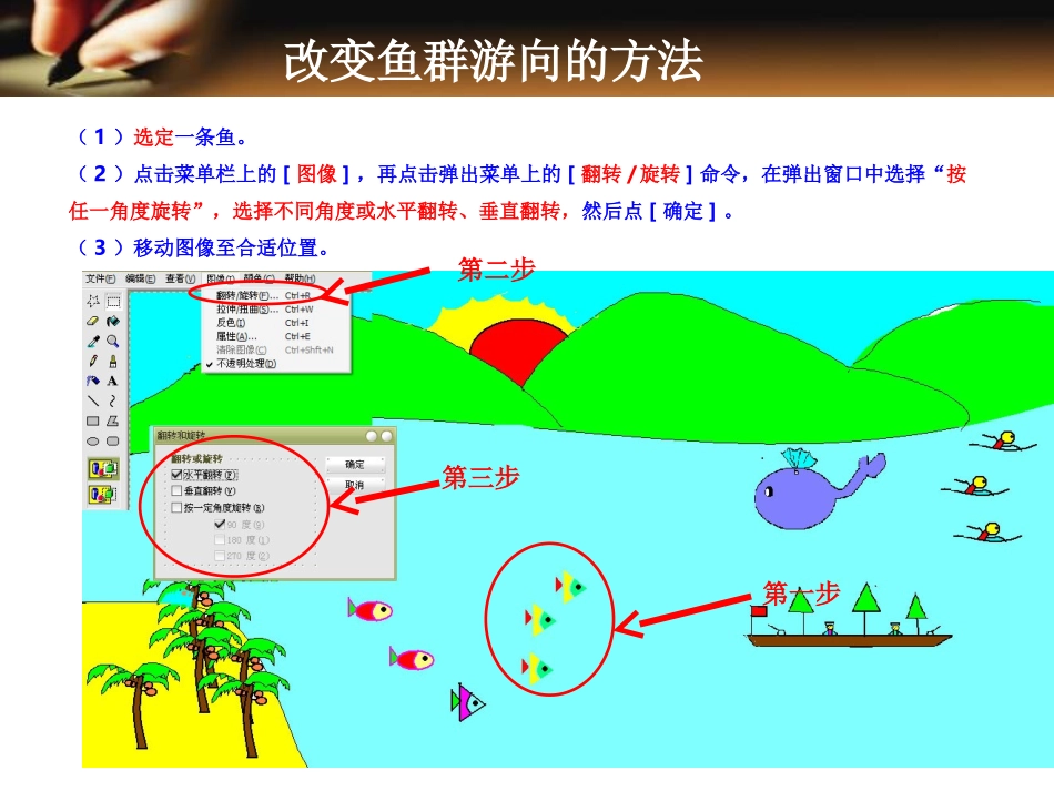 图形变变变新_第3页