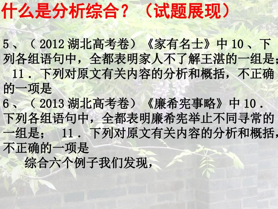 文言文分析综合_第3页