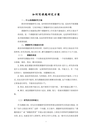 立项课题中期报告写法