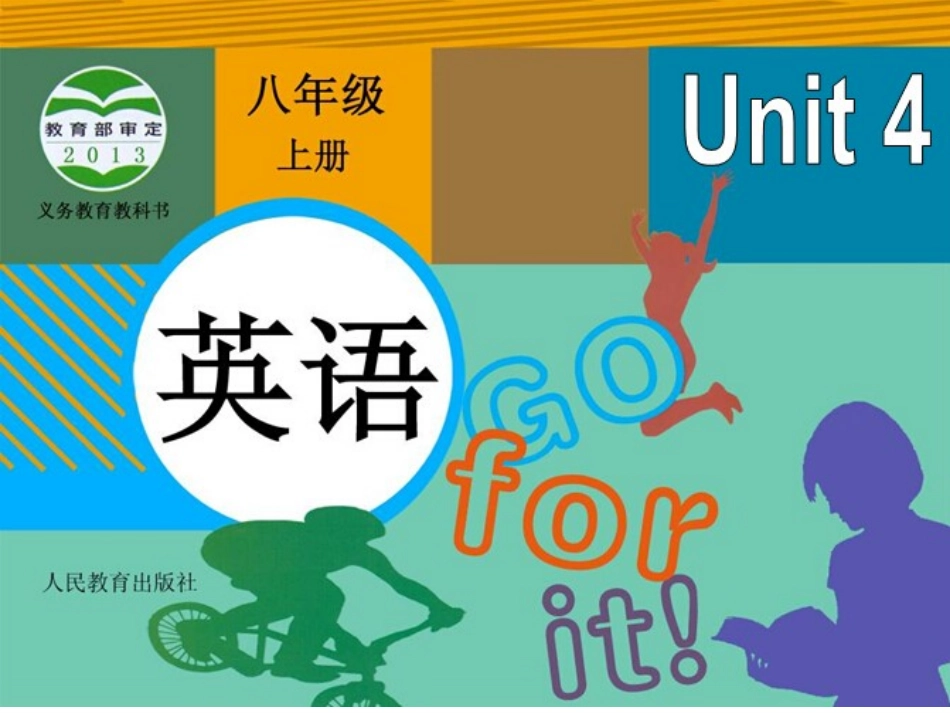 2014年秋八年级英语上册Unit4What’sthebestmovietheater？（第4课时）课件 (2)_第1页