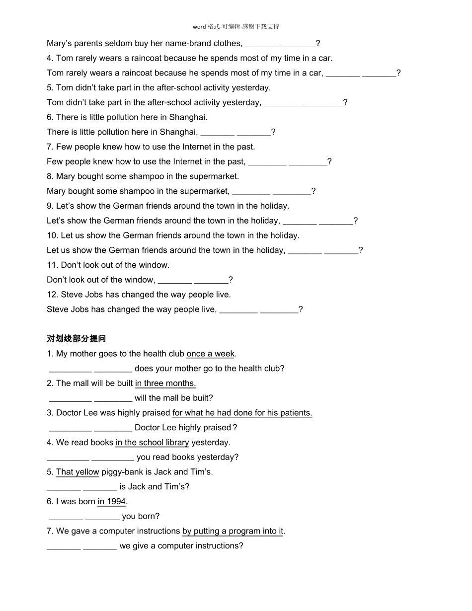上海中考英语句型转换专项练习_第3页