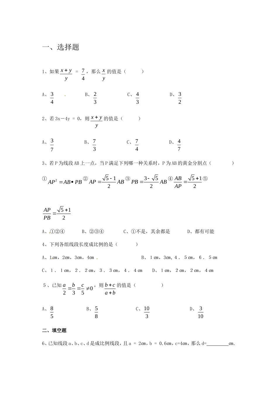 “和谐互助”让课堂充满灵动_第1页