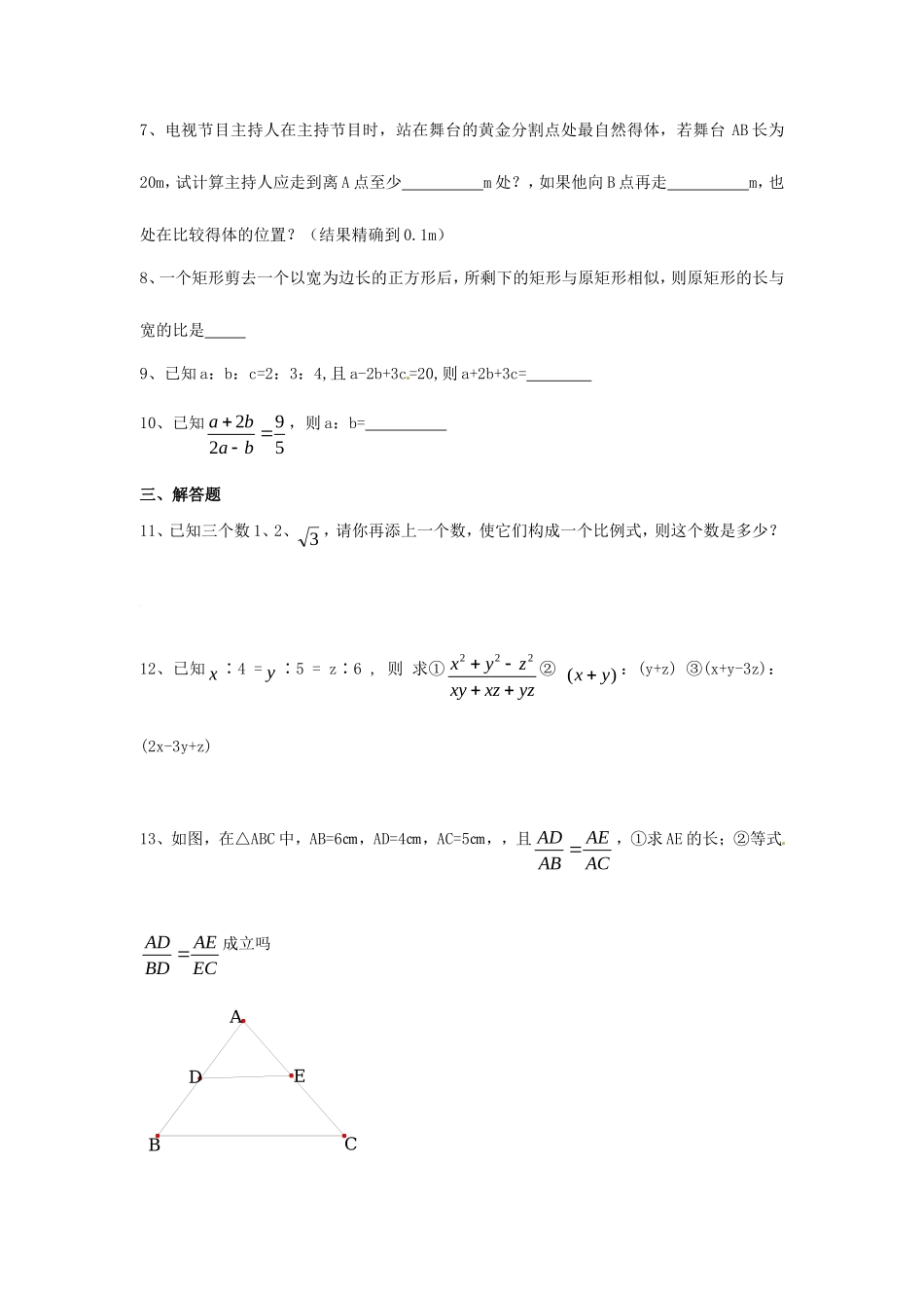 “和谐互助”让课堂充满灵动_第2页