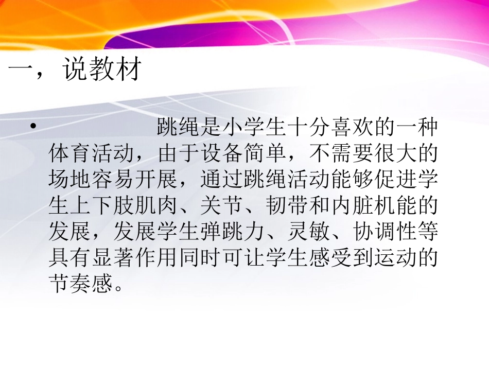 节奏和表演课件_第3页