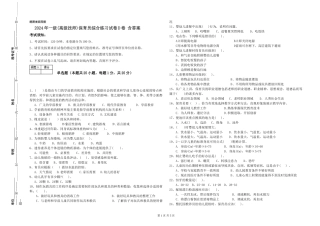 2024年一级(高级技师)保育员综合练习试卷D卷-含答案