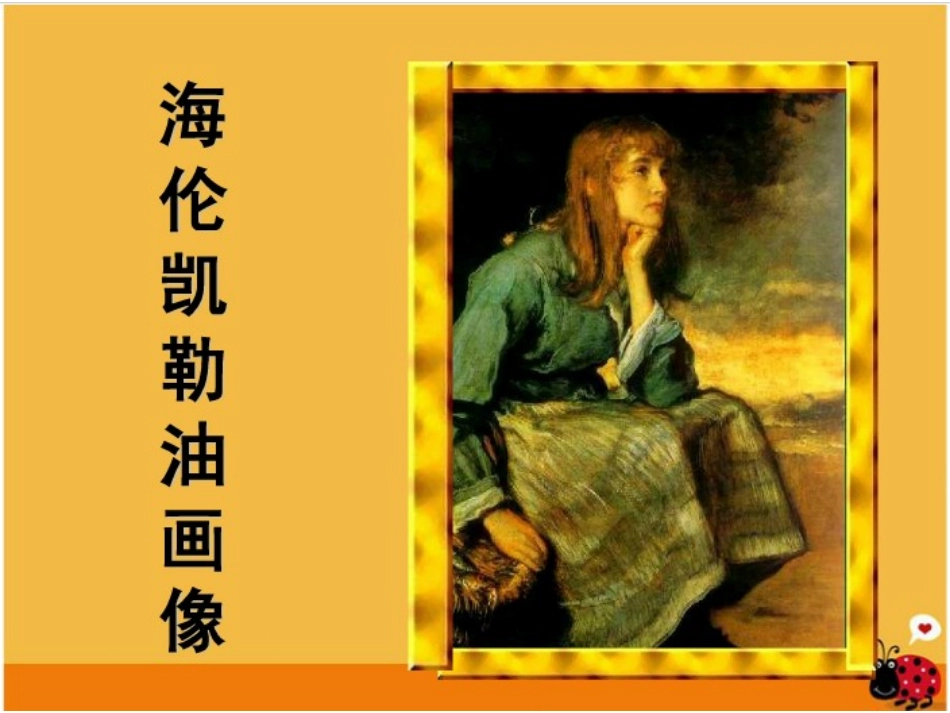 再塑生命的人 (2)_第2页