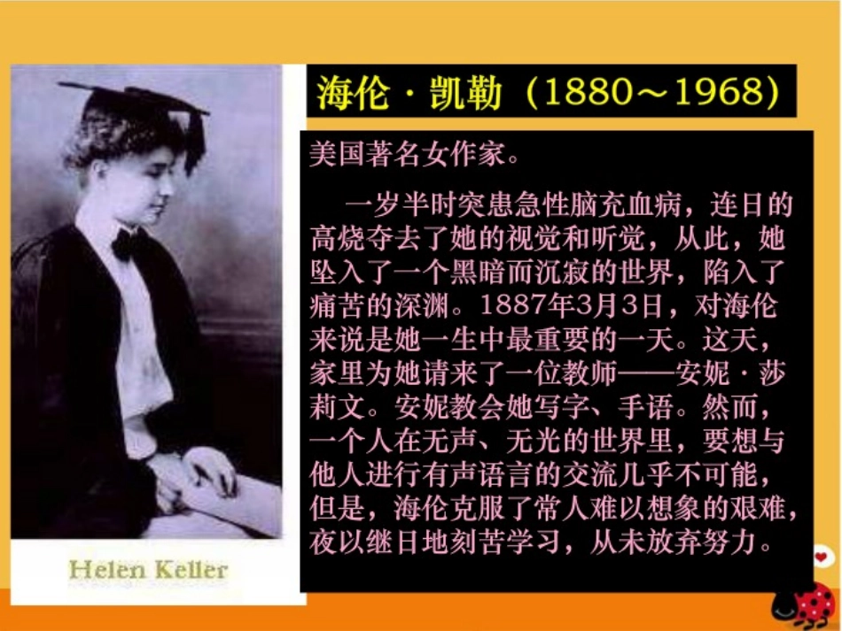 再塑生命的人 (2)_第3页