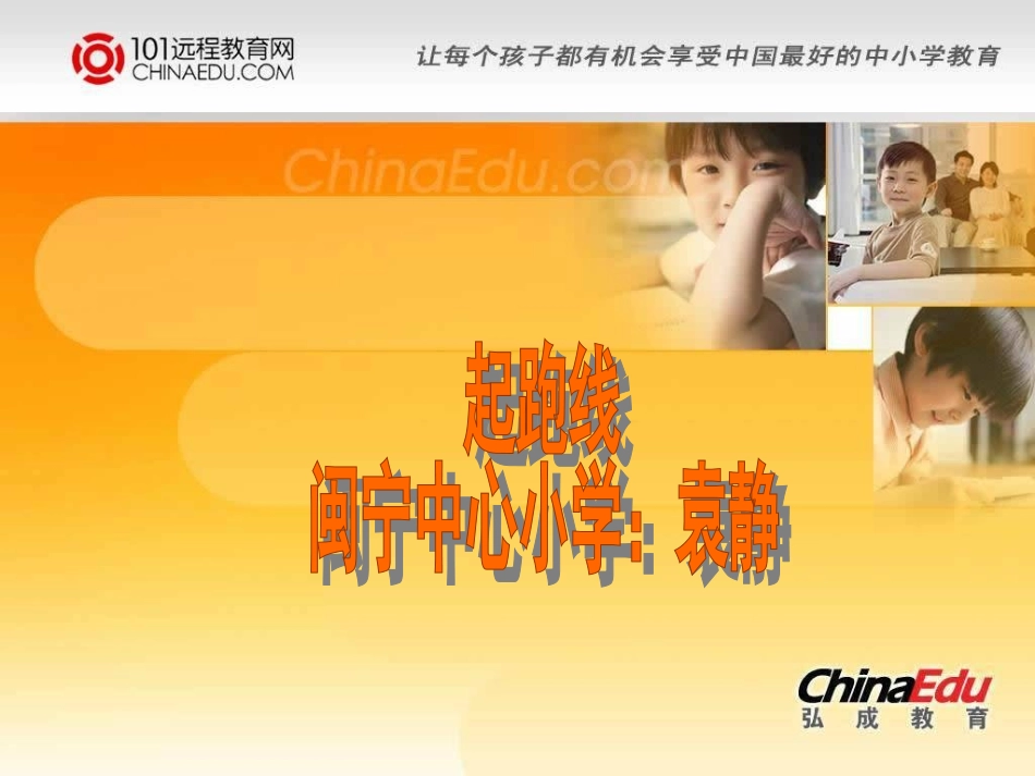 六上数学起跑线_第2页