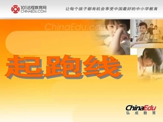 六上数学起跑线