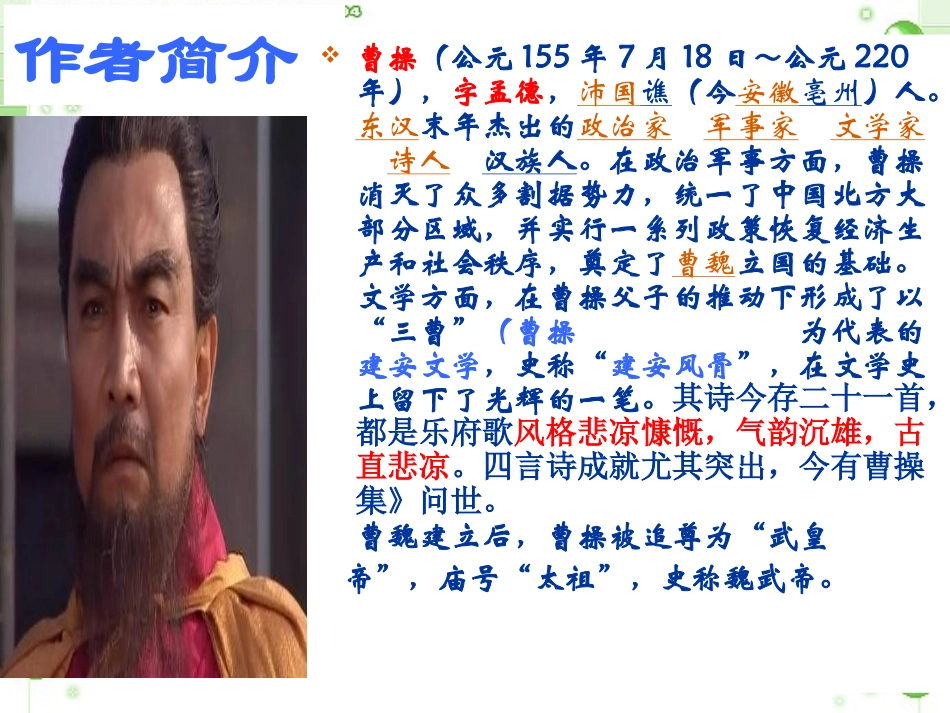 龟虽寿zmj-7741-23223_第2页