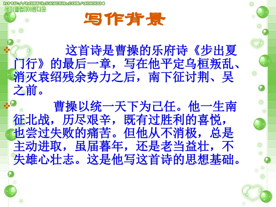 龟虽寿zmj-7741-23223_第3页