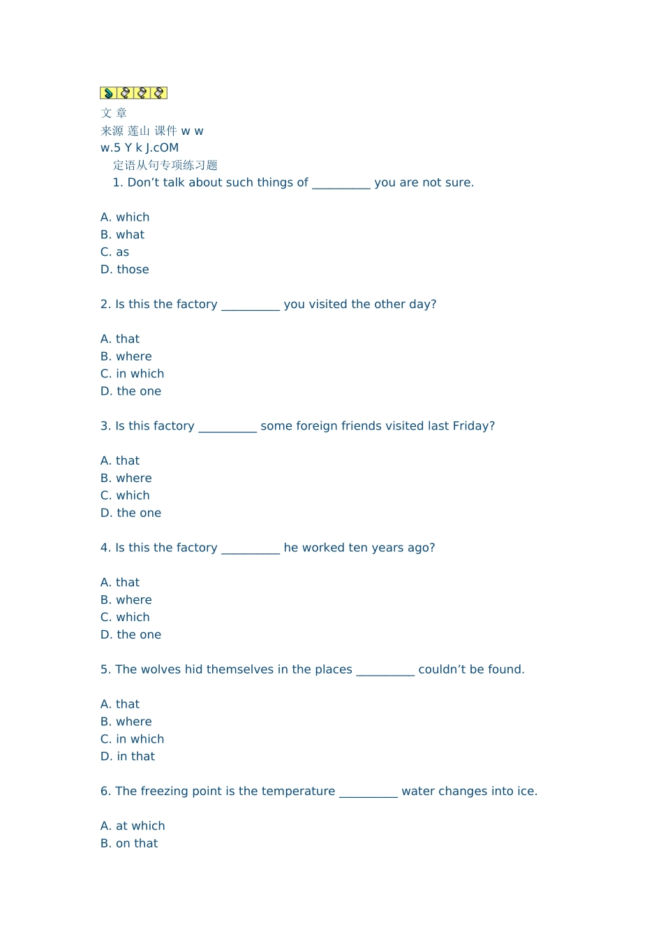 定语从句练习题_第1页