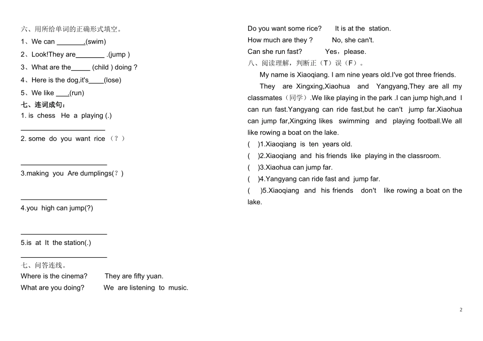 外研版(三起点)四年级英语上册期中测试题_第2页