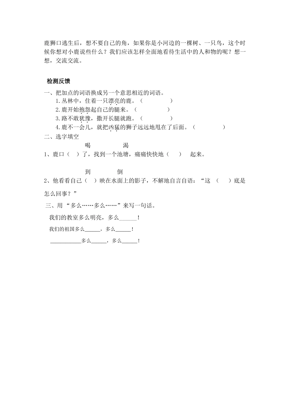 修改版导学案_第2页