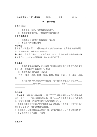 修改版导学案