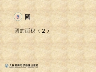 2014圆内接正方形