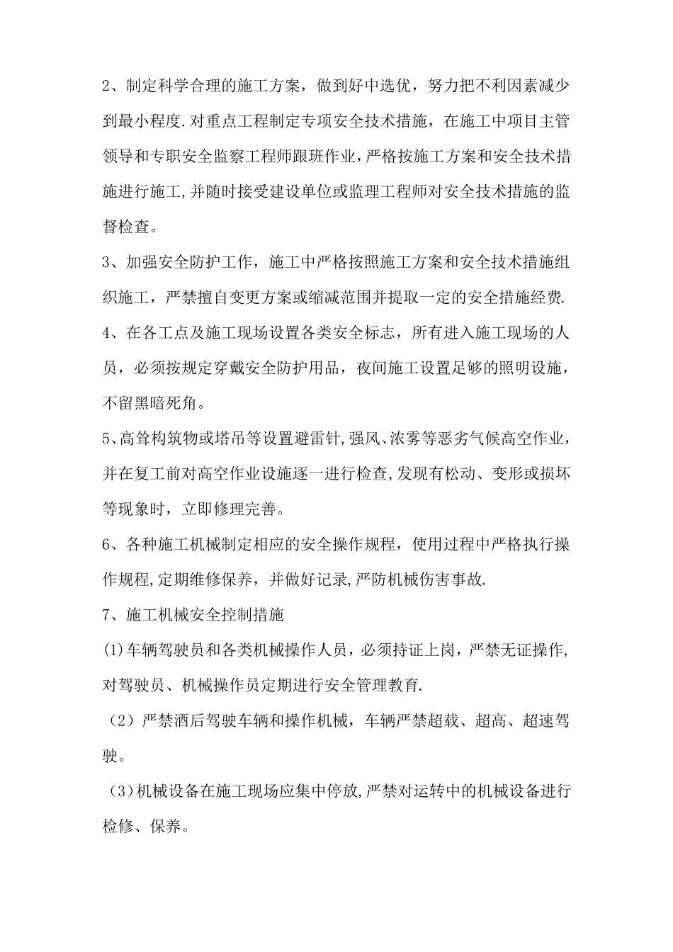 职业健康宣传手册_第2页